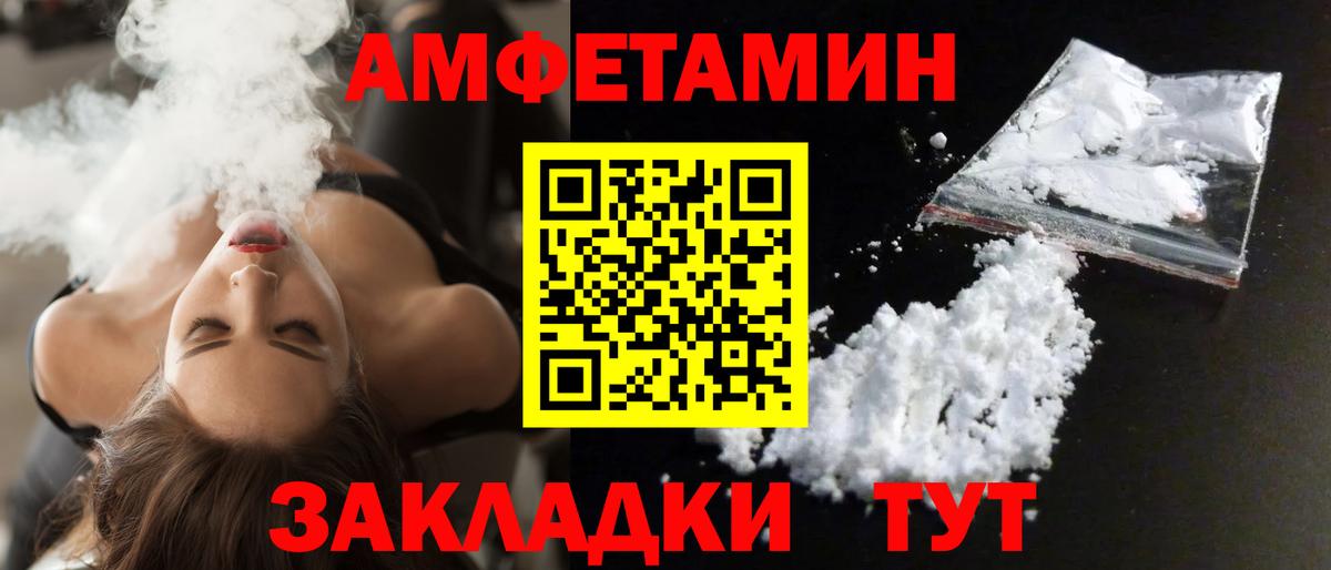 АМФЕТАМИН Premium Дербент
