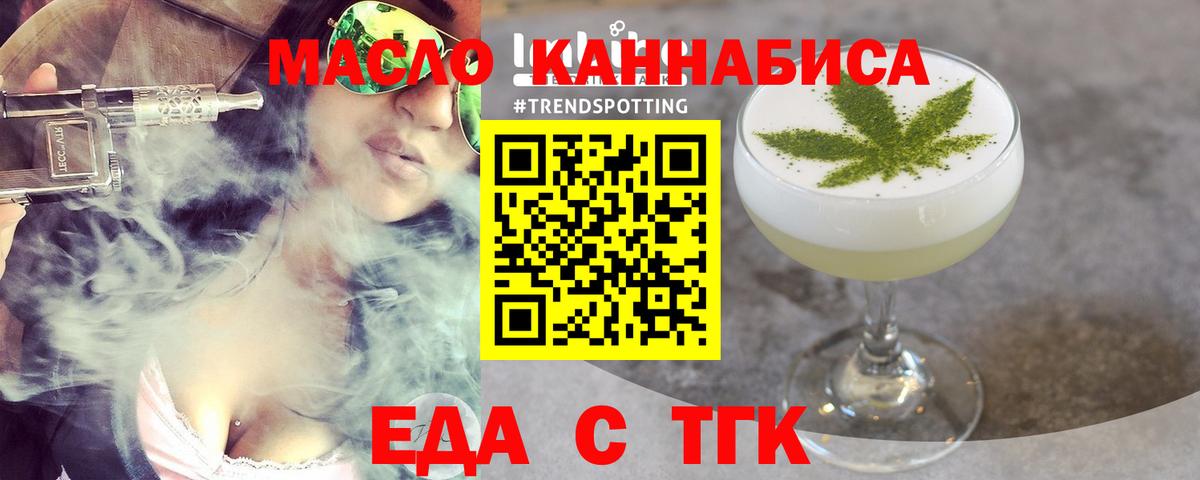 Печенье с ТГК конопля  Вход с VPN  Дербент 