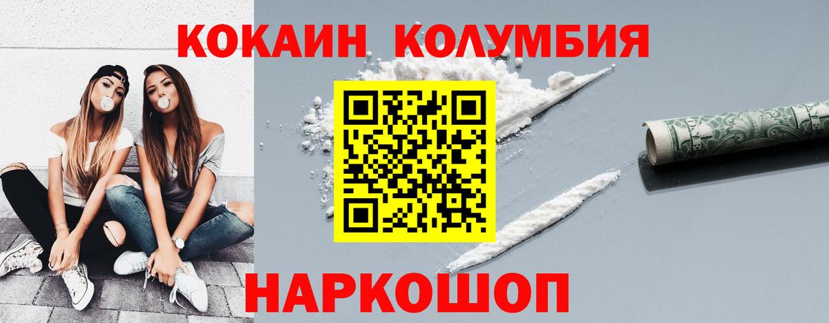 КОКАИН Перу Дербент