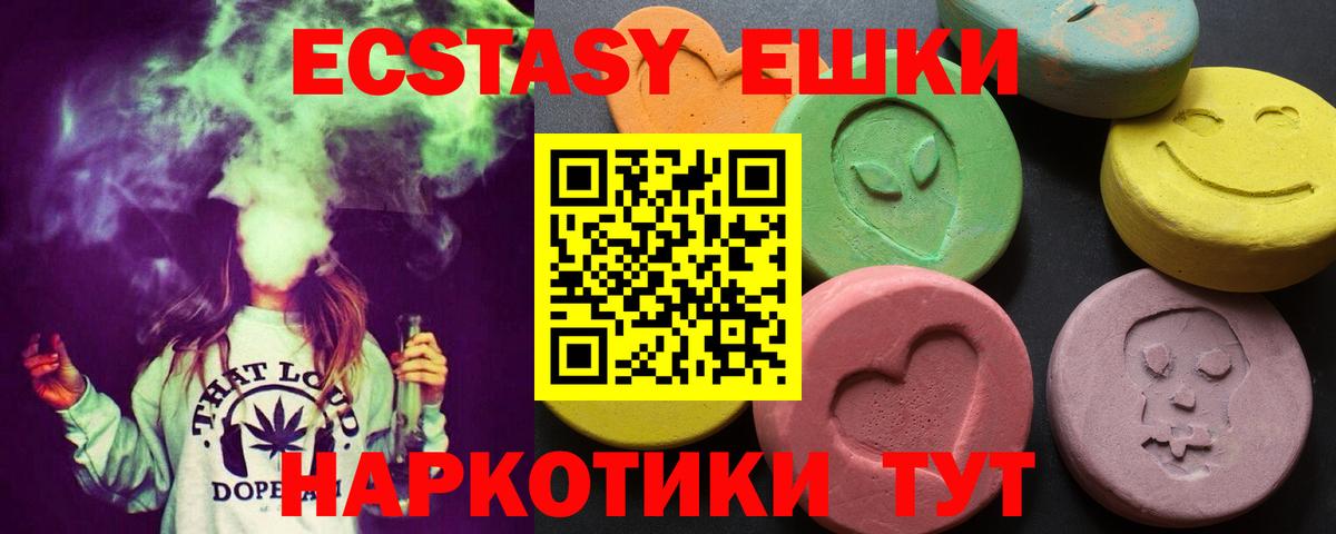 Ecstasy таблы Дербент