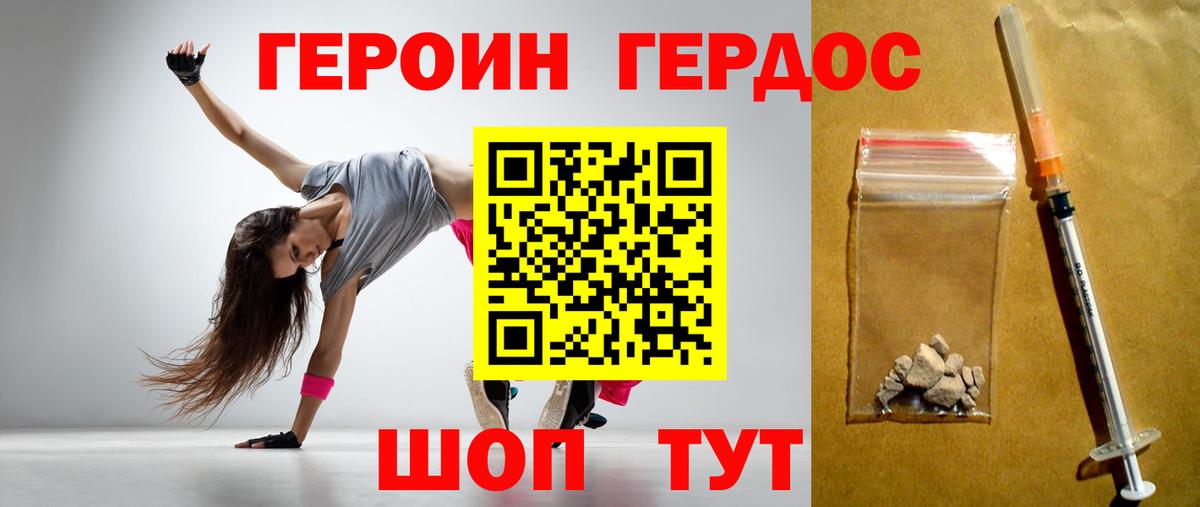 Героин VHQ Дербент