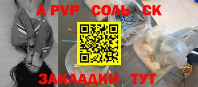 синтетический гашиш Малгобек