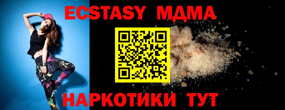 Дербент  MDMA crystal  Вход с VPN  МДМА Molly 