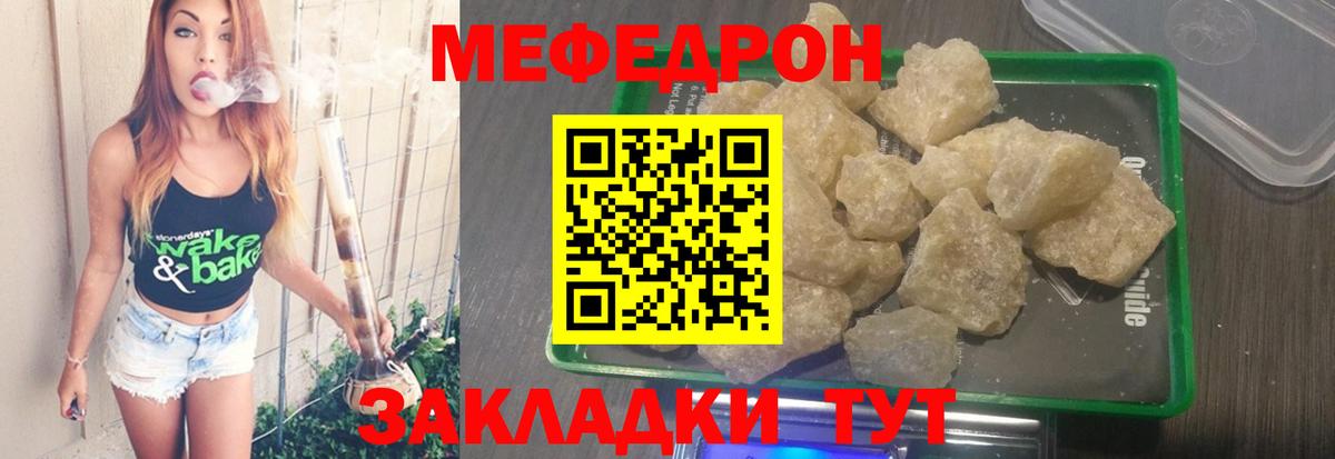 Мефедрон мука Дербент