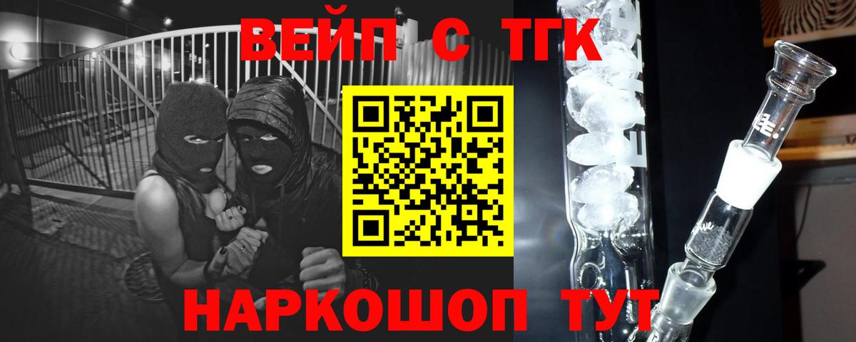 ТГК Wax Дербент